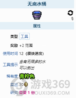 泰拉瑞亚无限水桶怎么获得 泰拉瑞亚无限水桶怎么合成