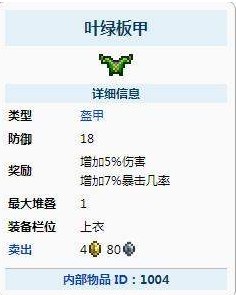 泰拉瑞亚种子弯刀普通模式有吗 泰拉瑞亚种子弯刀可以合成什么