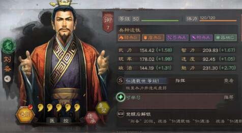 三国志战略版天下枪兵书搭配 三国志战略版天下枪加点方案