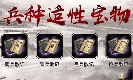 三国志战略版散记怎么兑换 三国志战略版散记能买几个