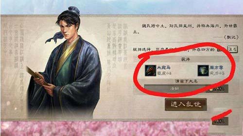 三国志战略版贤主怎么选 三国志战略版贤主和霸主哪个好