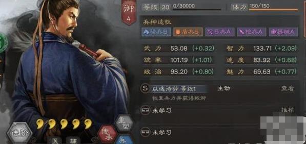三国志战略版智力有什么用 三国志战略版智力影响怎么计算