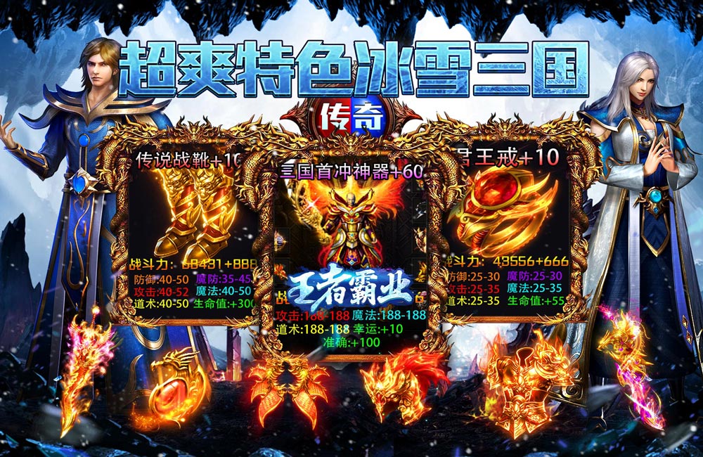 王者霸业又开新服 新版本下载人气高涨