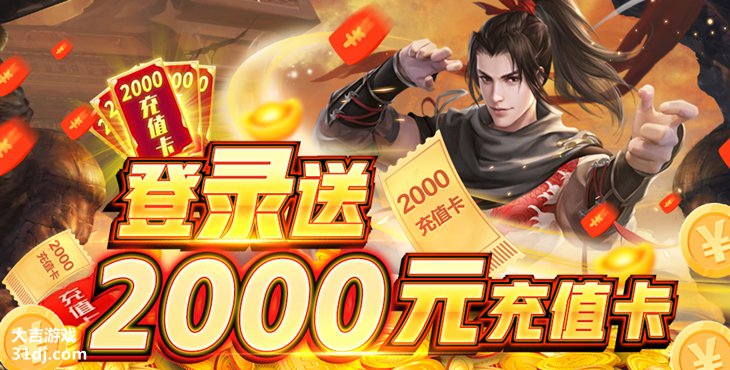 《魔界仙侠传》终于开服了 官方版魔界仙侠传下载人气爆棚