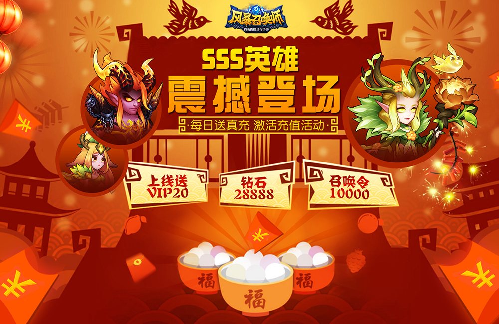 風暴召喚師又開新服 下載官方版開啟新征程