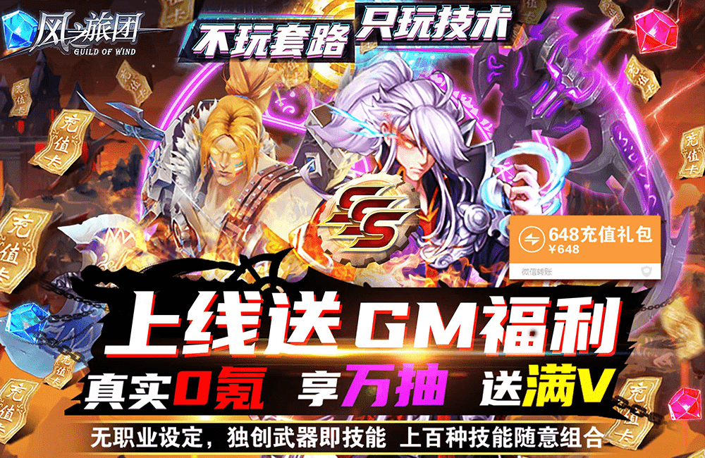 《風(fēng)之旅團(tuán)》2021年10月22日新服開啟通知 下載官方版風(fēng)之旅團(tuán)開啟新征程