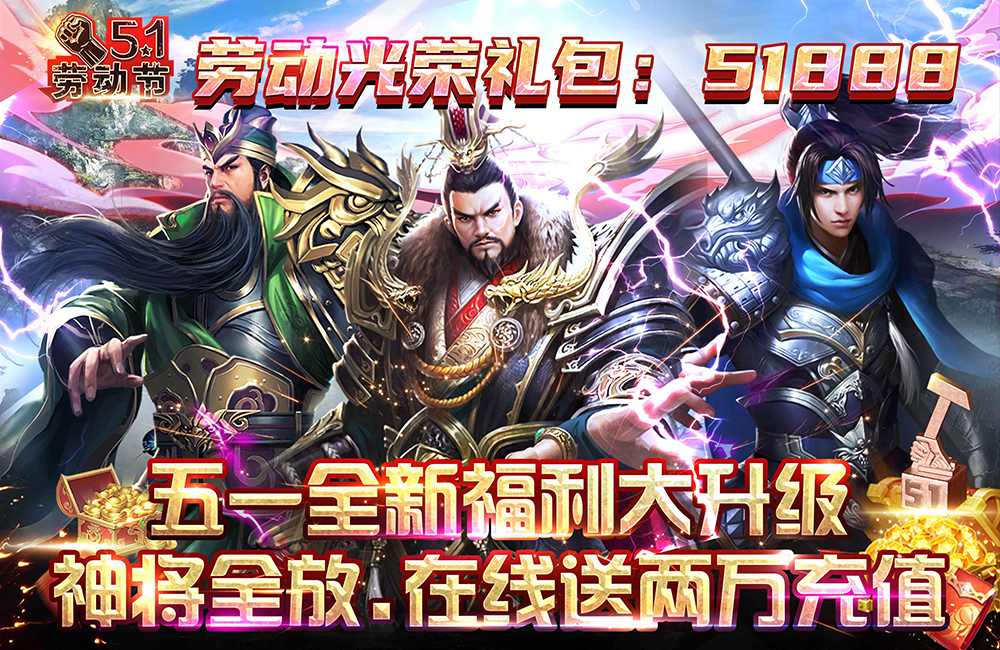 《城池攻堅(jiān)戰(zhàn)》全新版下載人氣高漲 新老玩家共享豪華大禮