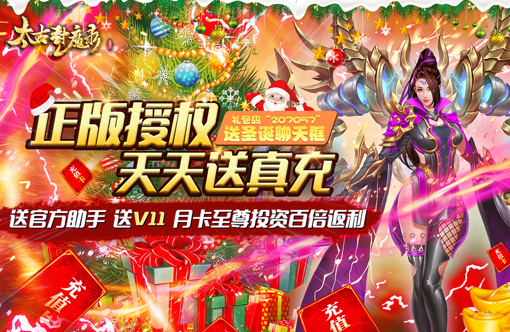 《太古封魔錄》又開新服 全新版下載等你來戰(zhàn)