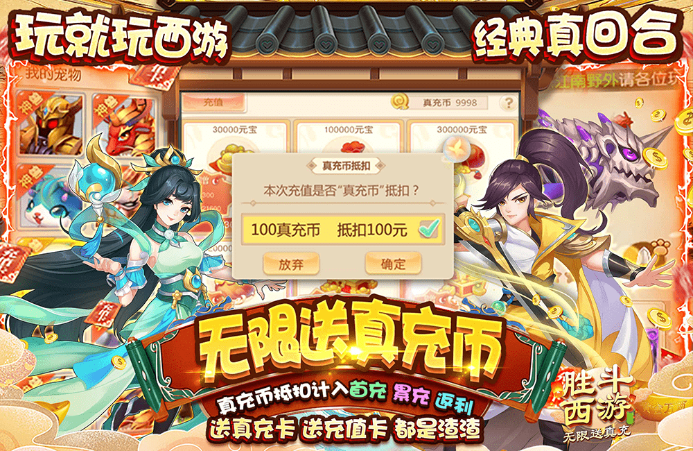 下載官方最新版《夢回西游記》領(lǐng)福利 新服開啟恭迎體驗(yàn)