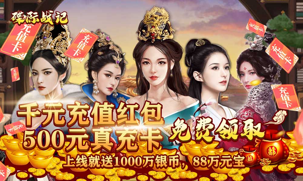 《碟際戰記》又開新服 全新版碟際戰記下載一起來了