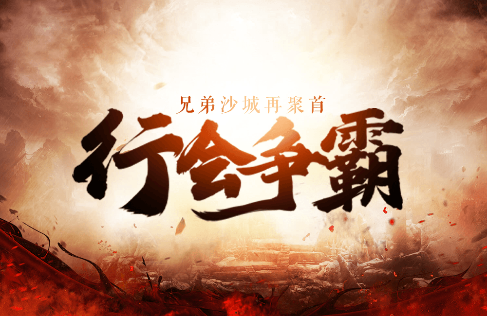 《龍騰傳世》萬人新服緊急新開 全新版龍騰傳世下載一起來了