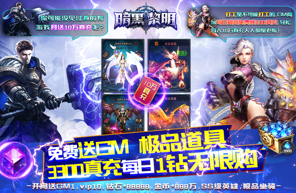 暗黑黎明Ⅱ新服2021年10月25日開啟 下載官方版《暗黑黎明Ⅱ》專享新服福利