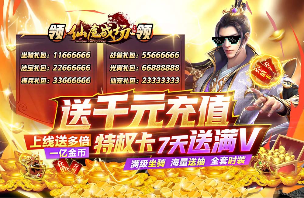 《仙魔戰場》官方最新版今日隆重更新 磨刀霍霍向新服