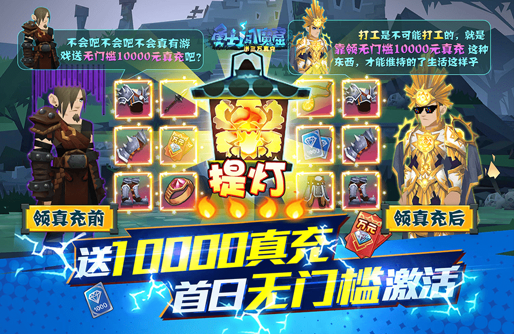 《勇士闖魔窟》火爆新服新版本開啟 下載新版本迎風起航