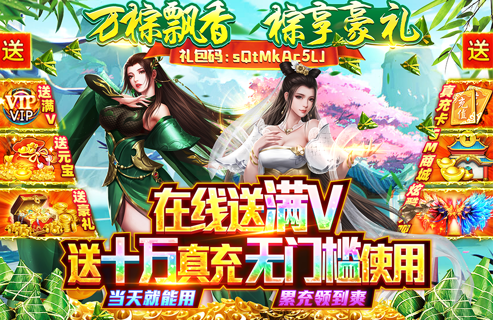 官方最新版夢幻仙語下載來了 夢幻仙語VIP大禮包等你來戰(zhàn)