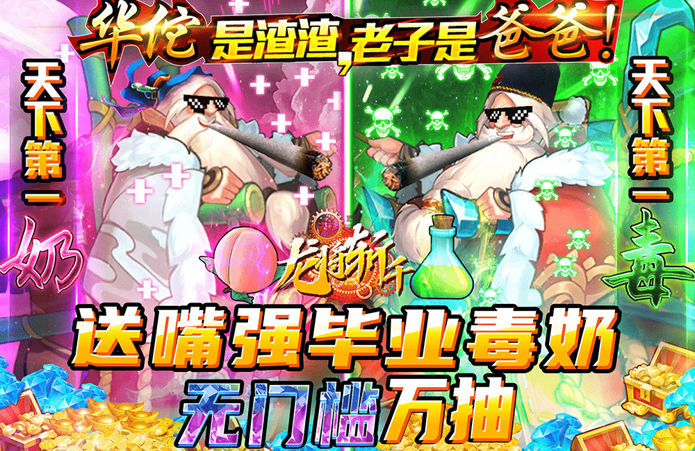 下載最新版《龍將斬千》 魔刀霍霍向新服