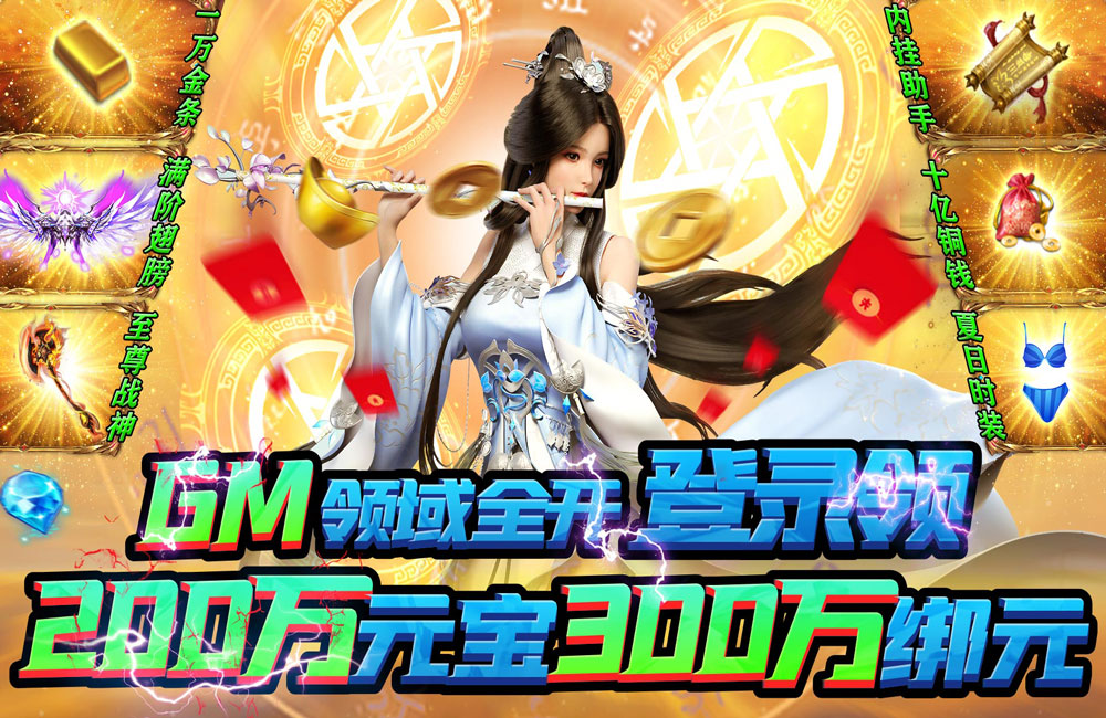 《逆蒼穹》新服VIP禮包火爆來襲 官方最新版下載恭迎體驗