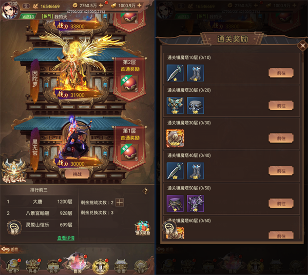 山海计划怎么玩 山海计划游戏攻略