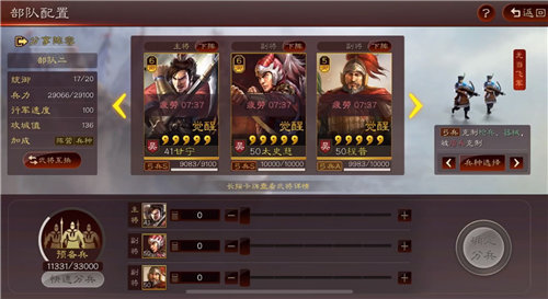 三国志战略版s9赛季t0阵容一览表 三国志战略版s9最强阵容排名