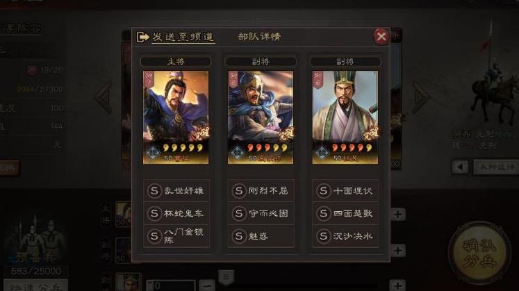 三国志战略版视野范围详解 三国志战略版视野有什么用