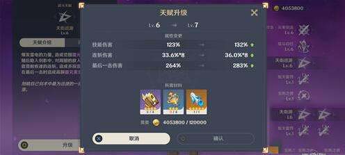 原神天赋书对应的角色 原神天赋书能不能转换