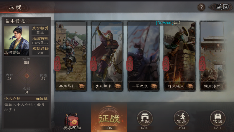 三国志战略版名声怎么涨 三国志战略版名声值有什么用