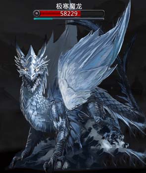 地下城堡2训练营极寒魔龙怎么打 地下城堡2训练营极寒魔龙属性一览