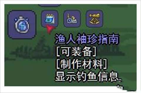 泰拉瑞亚渔夫袖珍指南怎么获得 泰拉瑞亚渔夫袖珍指南有什么用