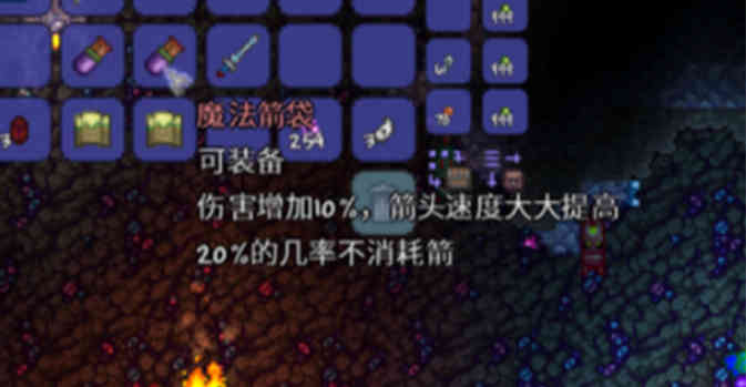 泰拉瑞亚魔法箭袋可以合成什么 泰拉瑞亚魔法箭袋怎么获得