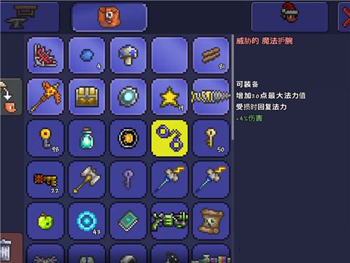 泰拉瑞亚魔法护腕怎么得 泰拉瑞亚魔法护腕能合成什么