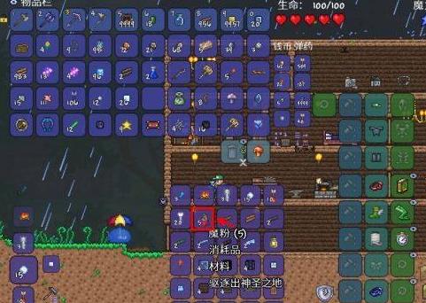 泰拉瑞亚魔粉怎么获得 泰拉瑞亚魔粉怎么合成