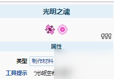 泰拉瑞亚光明之魂刷法 泰拉瑞亚光明之魂掉落概率