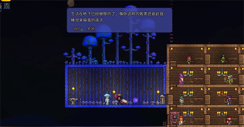 泰拉瑞亚蘑菇锭在哪合成，蘑菇锭怎么合成 泰拉瑞亚蘑菇锭有什么用