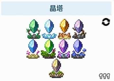 泰拉瑞亚森林晶塔怎么获得 泰拉瑞亚森林晶塔怎么用