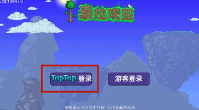 泰拉瑞亚云端存档怎么用 泰拉瑞亚云端存档怎么导入