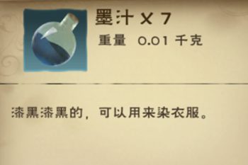 创造与魔法墨汁怎么获得 创造与魔法墨汁有什么用