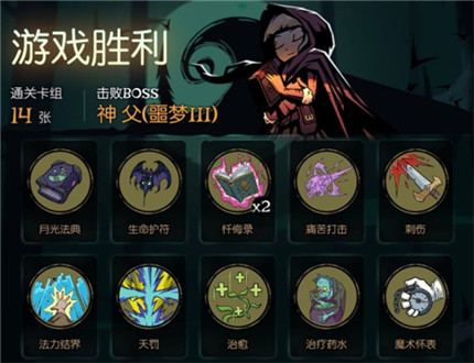 月圆之夜神父无限复活怎么打 月圆之夜神父触发条件