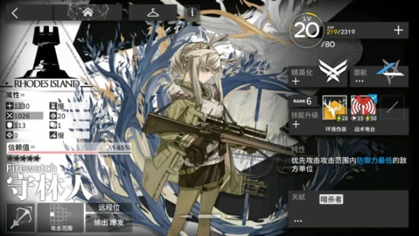 明日方舟守林人精二材料 明日方舟守林人和白金哪个好