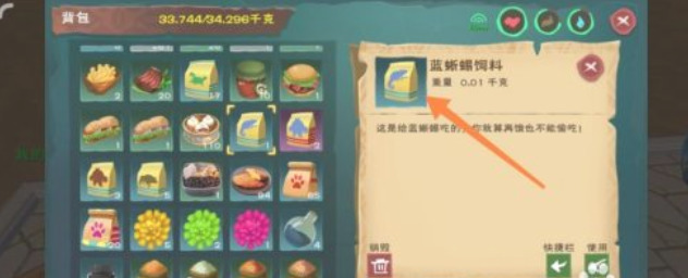 创造与魔法蓝蜥蜴饲料保底吃几包 创造与魔法蓝蜥蜴分布位置