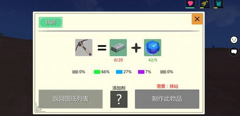 创造与魔法铁锭怎么获得 创造与魔法铁锭有什么用