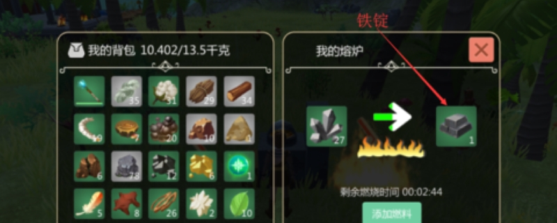 创造与魔法铁锭获得方法 创造与魔法铁锭怎么做