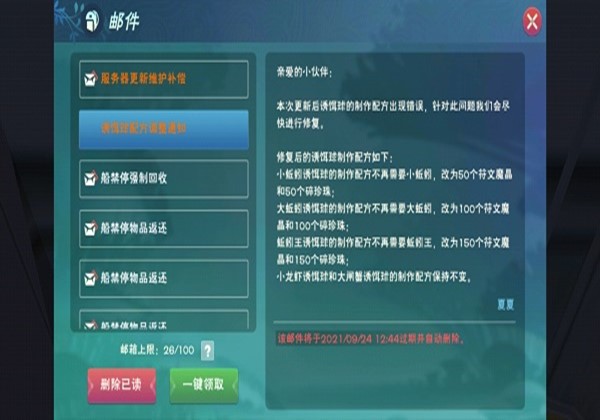 创造与魔法符文魔晶有什么用 创造与魔法符文魔晶获取途径