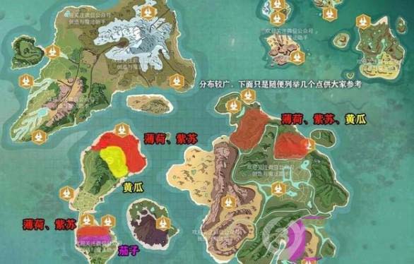 创造与魔法紫苏食谱 创造与魔法紫苏位置