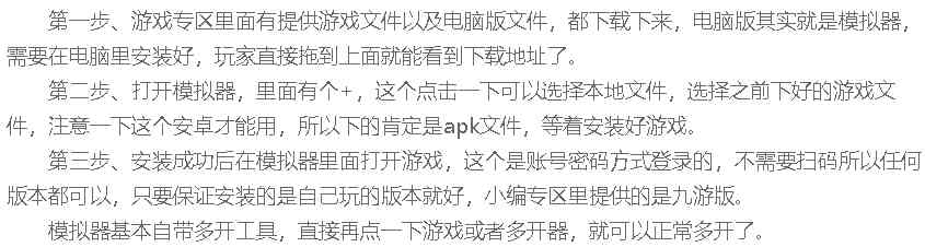 三国志战略版在电脑上怎么登录 三国志战略版在电脑上怎么多开