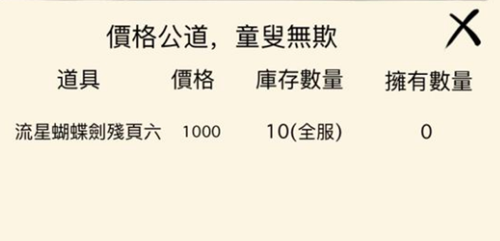 暴走英雄坛老乞丐刷新时间 暴走英雄坛老乞丐秘籍有哪些