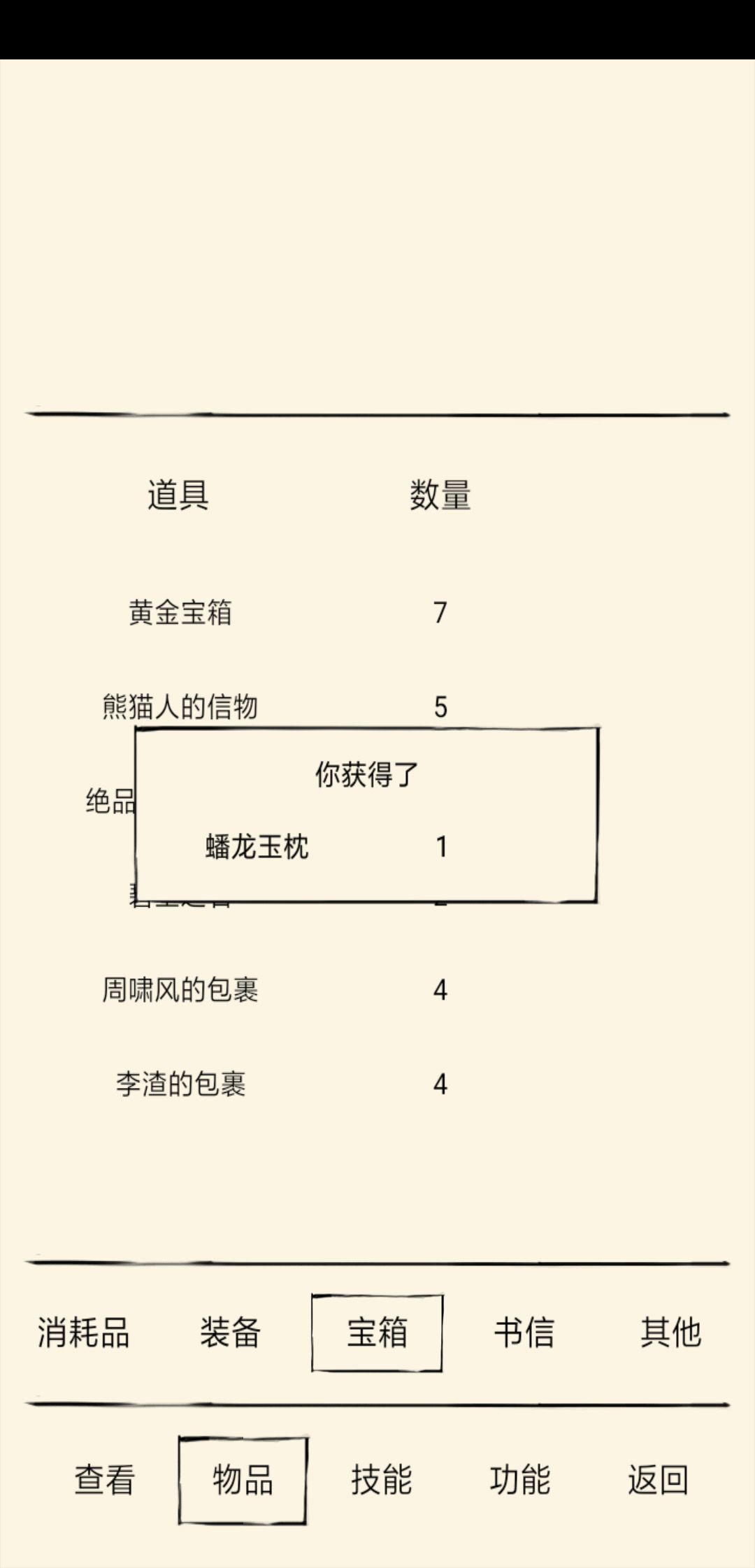 暴走英雄坛蟠龙玉枕干嘛用的 暴走英雄坛蟠龙玉枕怎么获得