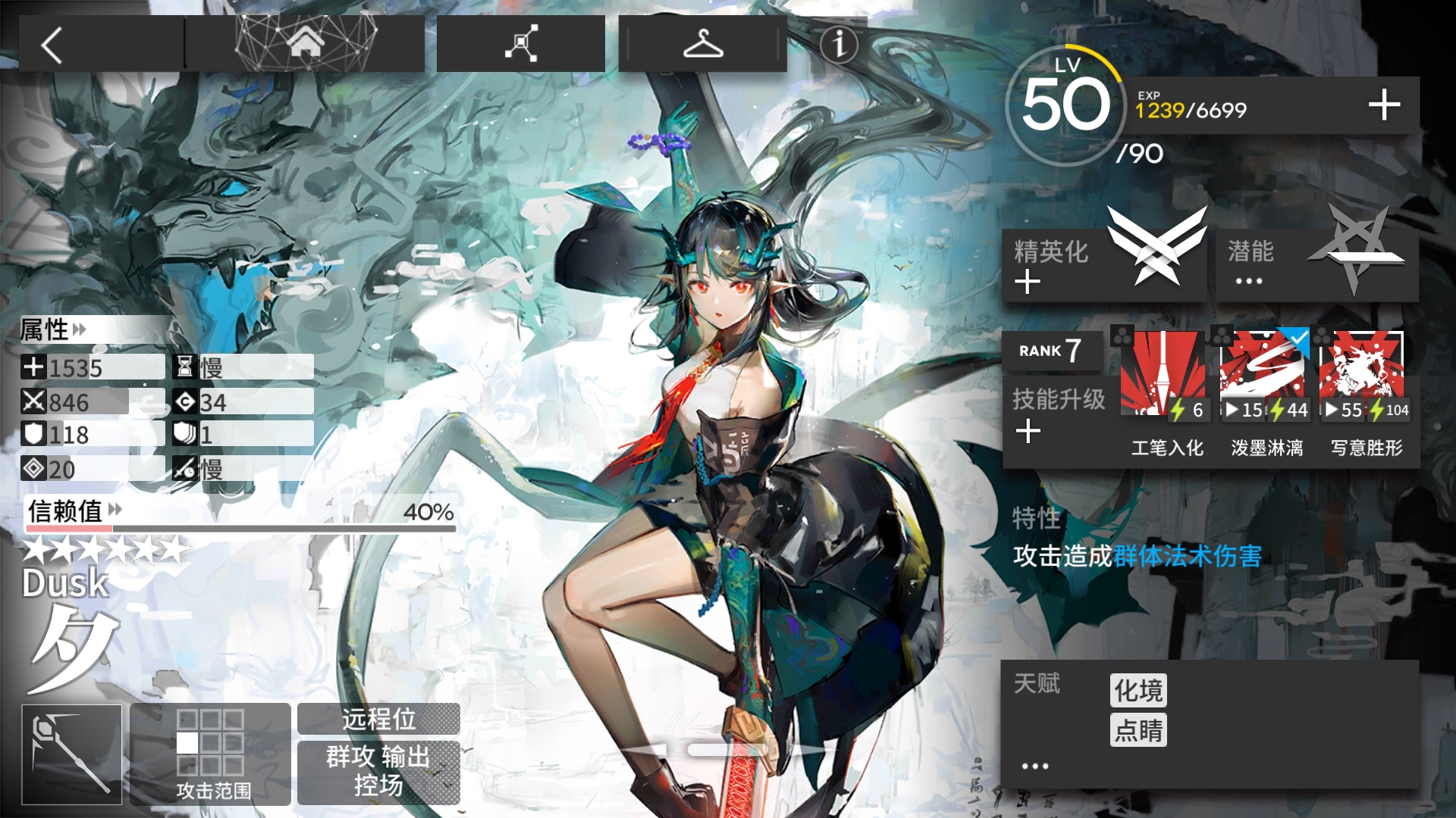 明日方舟夕会返场吗 明日方舟夕值得培养吗