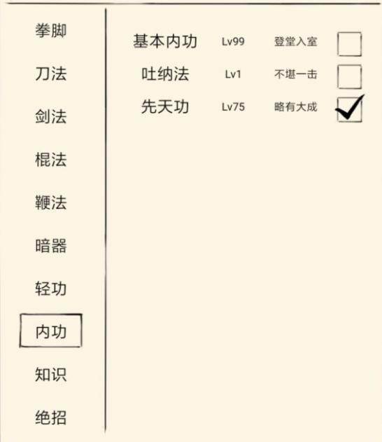 暴走英雄坛先天功有必要升吗 暴走英雄坛先天功在哪升级