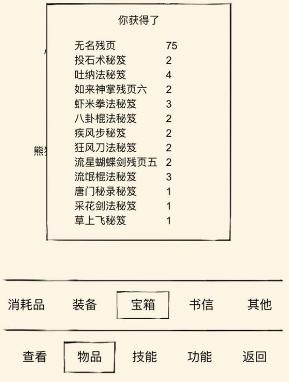 暴走英雄坛无字天书能开出什么 暴走英雄坛无字天书有什么用