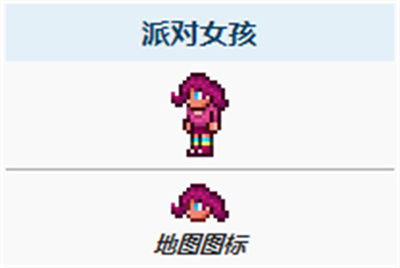 泰拉瑞亚派对女孩入住条件 泰拉瑞亚派对女孩开派对有什么用